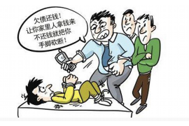 固安专业讨债公司有哪些核心服务？